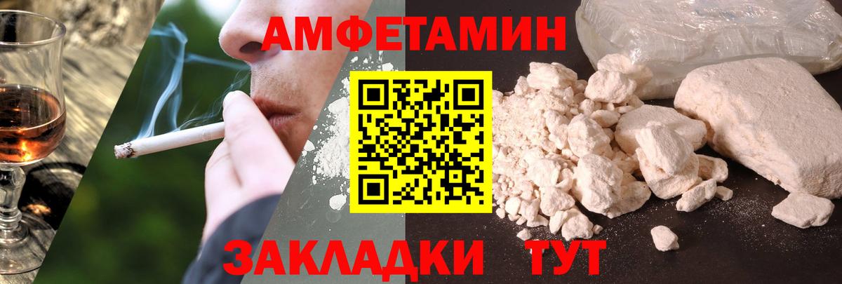 Ишимбай  АМФ  Вход с VPN  Amphetamine  Amphetamine Розовый 