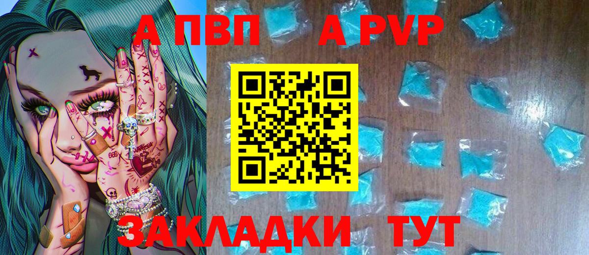 A PVP кристаллы Ишимбай