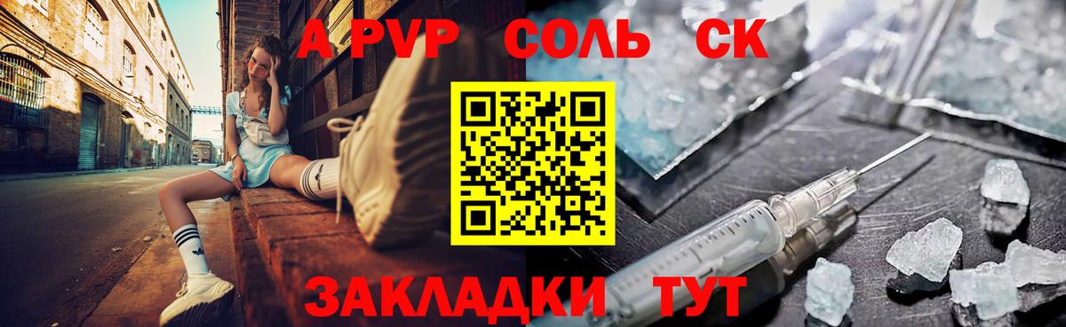 А ПВП  Альфа ПВП Соль  Ишимбай  A-PVP кристаллы  Вход с VPN  купить наркоту  Alpha-PVP кристаллы 