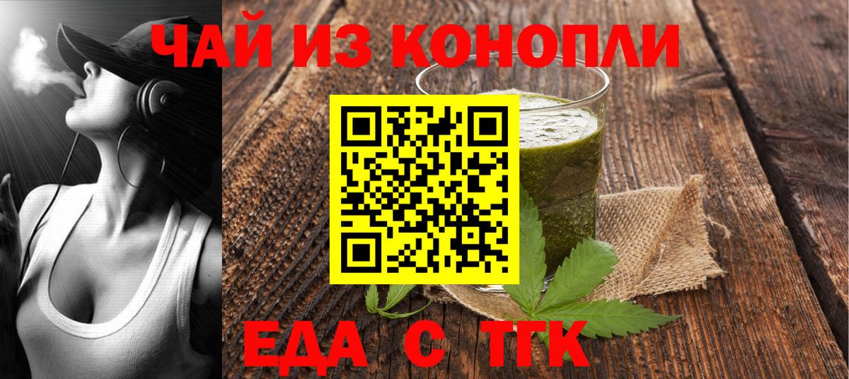 Печенье с ТГК марихуана  Вход с VPN  Ишимбай 