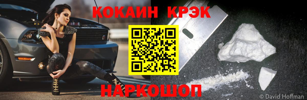 Ишимбай  Cocaine Перу  Кокаин  Вход с VPN  Cocaine 99% 
