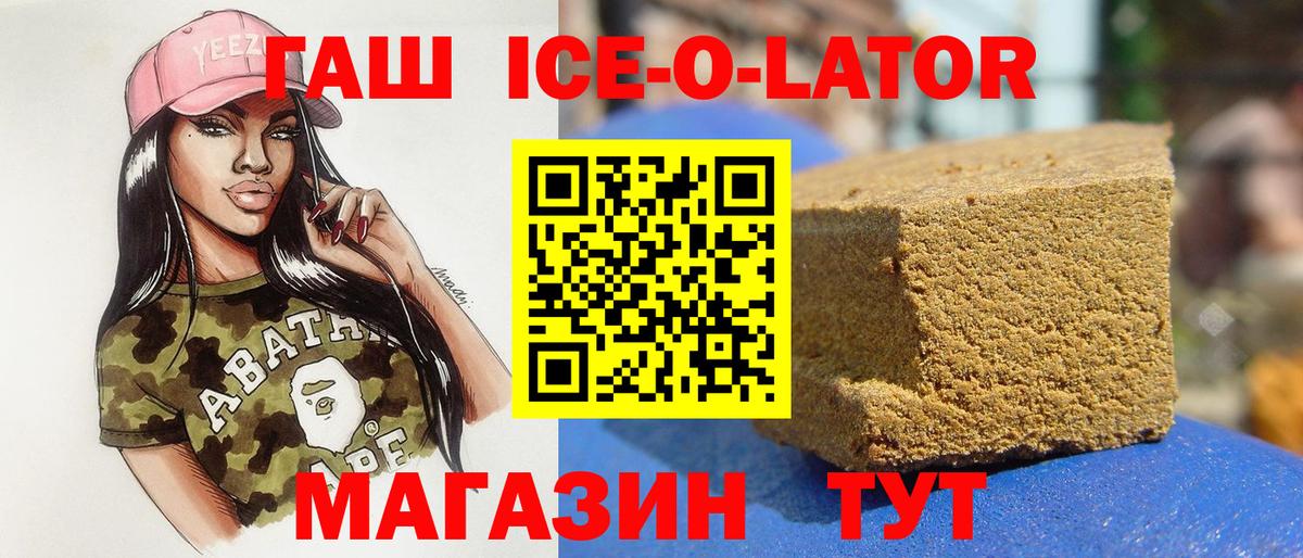 ГАШИШ гашик Ишимбай