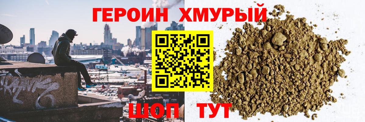 Героин  Вход с VPN  Ишимбай  ГЕРОИН Афган 