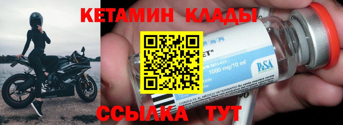 КЕТАМИН ketamine  Вход с VPN  Кетамин ketamine  Ишимбай 