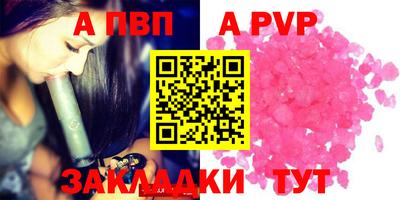 альфа пвп VHQ Краснознаменск