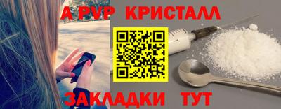 альфа пвп VHQ Краснознаменск