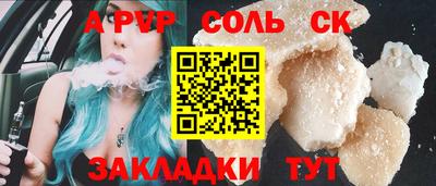 альфа пвп VHQ Краснознаменск