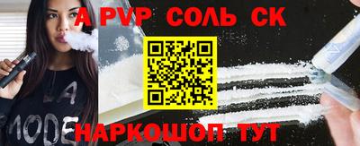 альфа пвп VHQ Краснознаменск