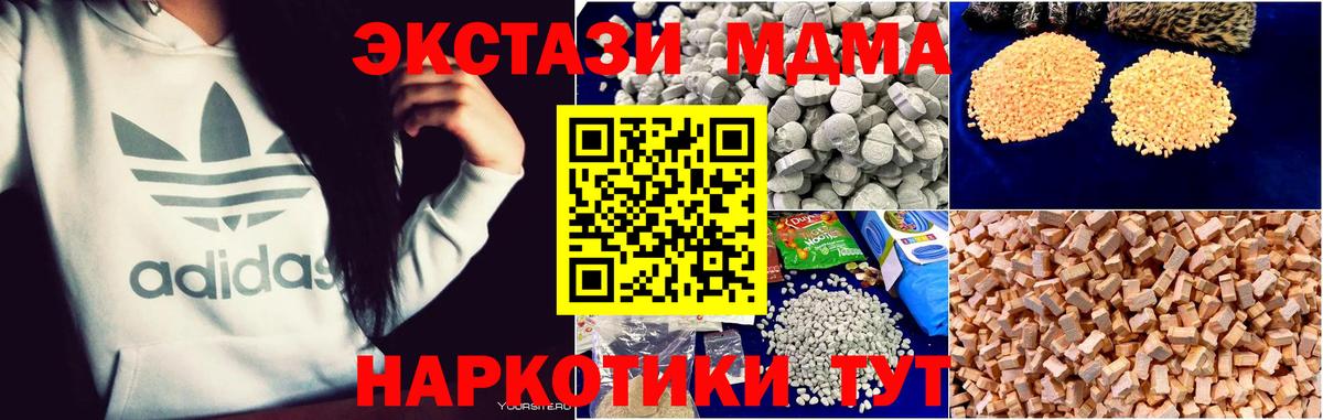 МДМА кристаллы  МДМА  Ишимбай  MDMA Molly  Вход с VPN 