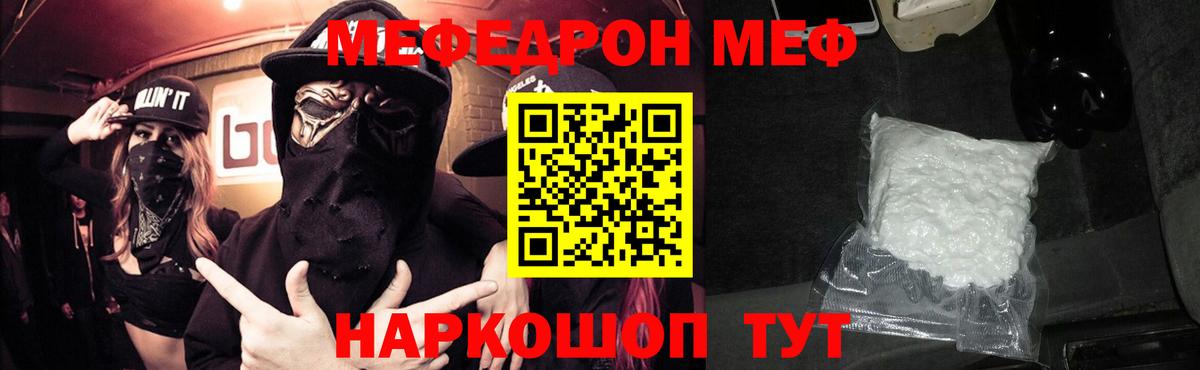 МЕФ  Мефедрон  Вход с VPN  Ишимбай  МЕФ 4 MMC  МЯУ-МЯУ mephedrone 